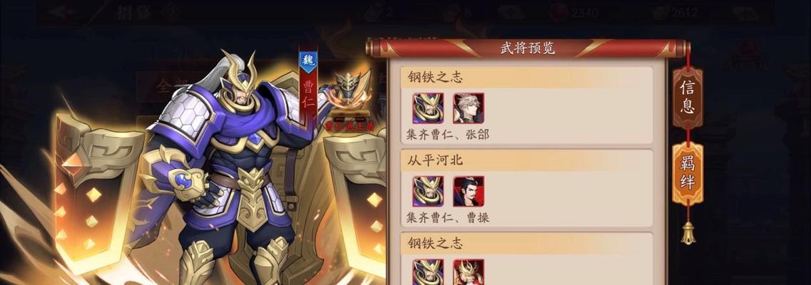 《放开那三国攻略武将，开启无敌战略》（解读《放开那三国》游戏中的顶级武将和最佳搭配策略）