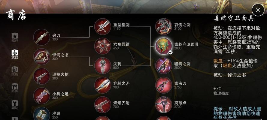 火力剑圣手游攻略（最强火力剑圣装备搭配推荐，助你成为战场统治者！）
