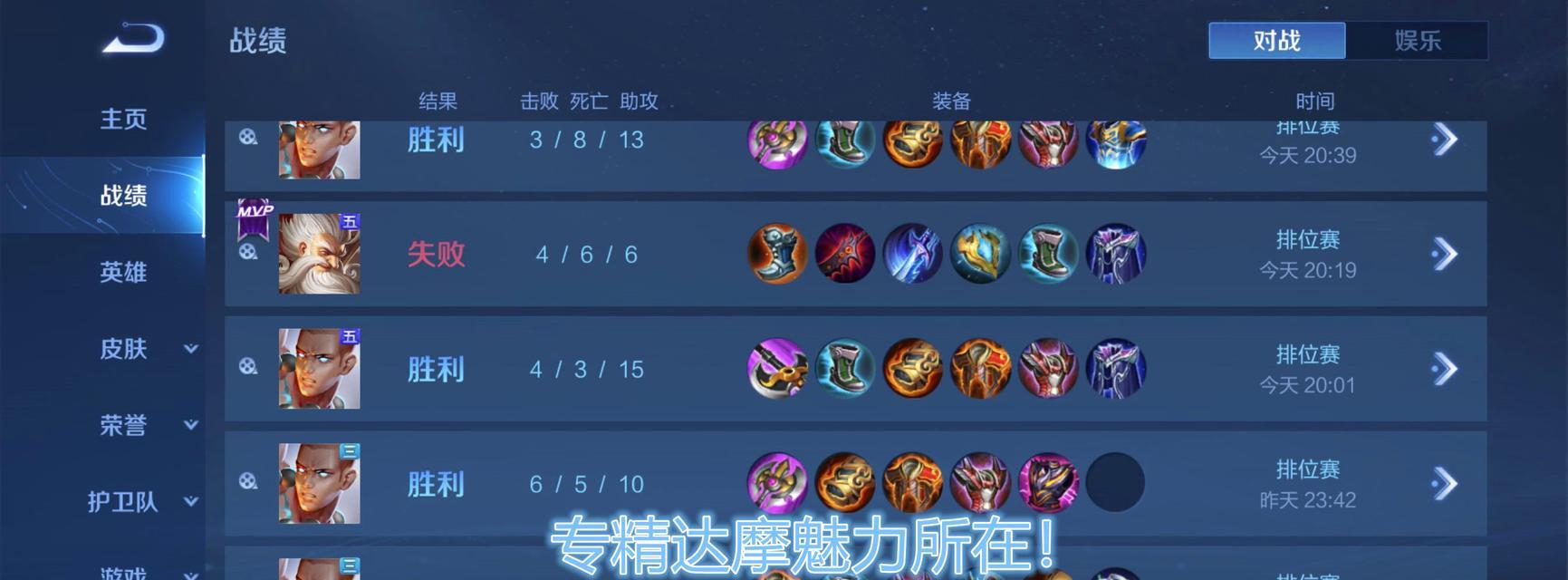 达摩实战打法与出装攻略（攻略专家揭秘达摩的最强玩法，让你瞬间成为对手的噩梦！）