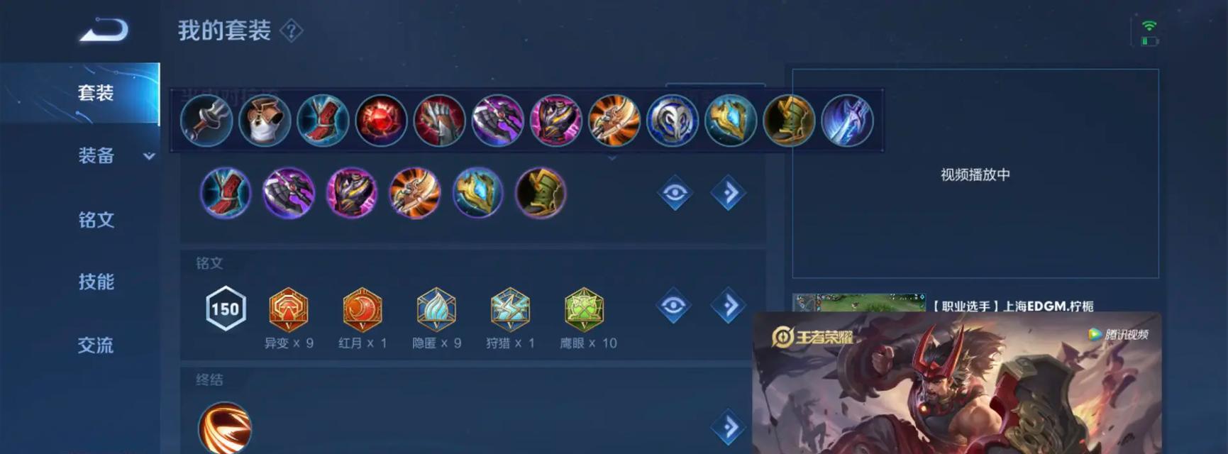 《廉颇技巧与出装攻略大全》（掌握廉颇战术，打造无敌装备！）