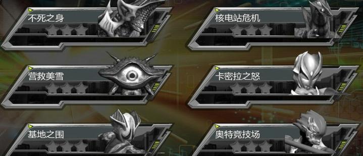 怪兽危机二游戏攻略（揭秘最强战术，击败所有敌人！）