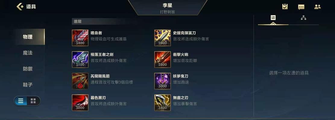 联盟鞋子出装攻略（穿上联盟鞋，攻无不克，守无不固）