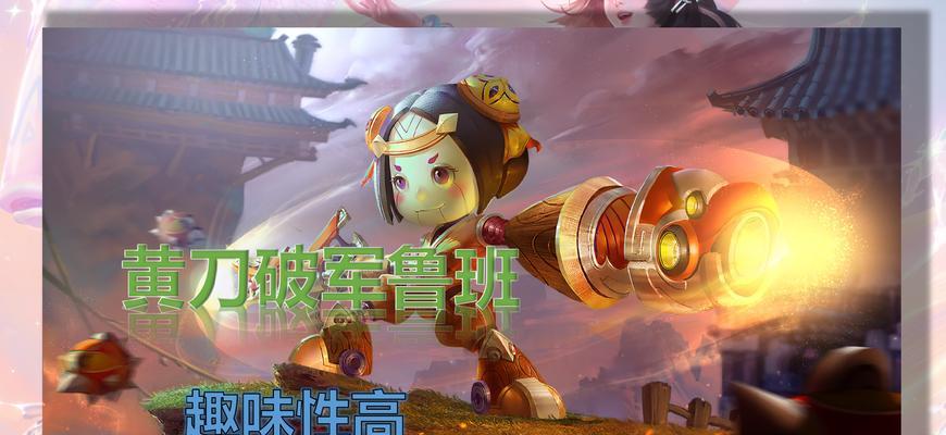 马超苍穹破军出装攻略——摧毁敌方防线的最佳选择（马超出装选择与技能加点详解）
