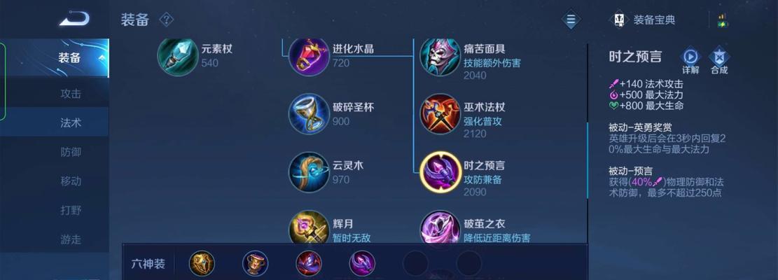 《蔡文姬出装推荐攻略，带你玩转最强辅助》（探索蔡文姬的装备选择与策略，让你成为团队的核心支持）