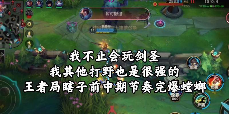 《手游螳螂剑圣出装顺序攻略》（以最佳出装为你指引，助你战无不胜）
