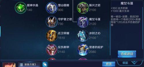 哪吒出装攻略（六网出装攻略，让你成为无敌的哪吒！）