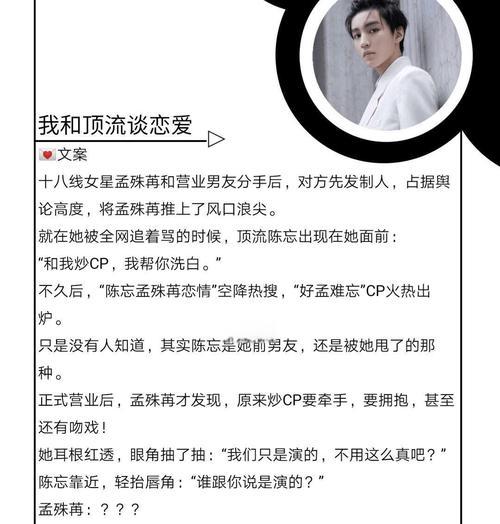 经典宠文游戏攻略大揭秘！（打造最强队伍，征服宠物世界的秘籍！）