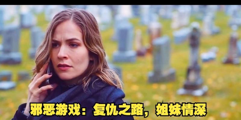 小丑复仇模式攻略（掌握关键线索与战斗策略，成为小丑的复仇者！）