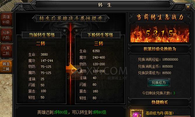 蓝月英雄装备进阶攻略（掌握进阶技巧，打造无敌装备）