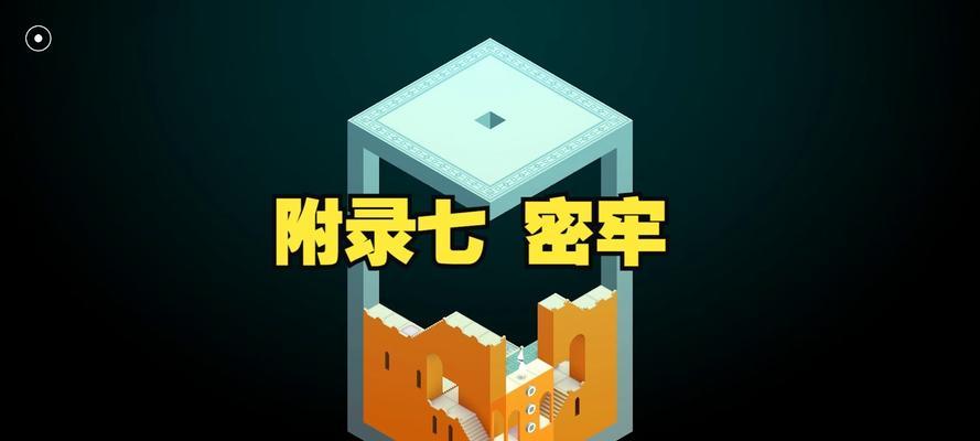 纪念牌谷第五关攻略（关卡攻略、技巧分享以及胜利策略全解析）