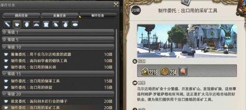 FF14大冰壁攻略（深入挑战大冰壁，征服游戏顶峰！）