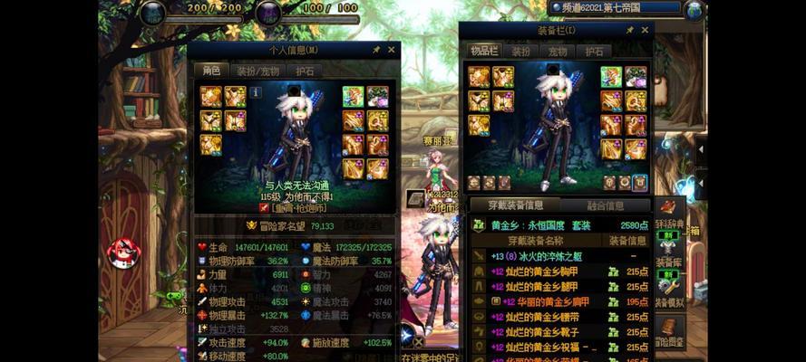 DNF85鬼泣装备附魔攻略（解读鬼泣装备附魔，提升战斗力）
