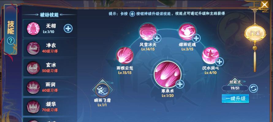 解读仙剑3游戏的攻略（探索秘境、打败敌人，成为真正的剑仙！）