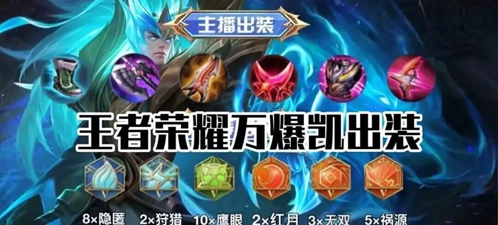 2022赏金辅助出装攻略（完美引领团队胜利，赏金辅助必备出装攻略）