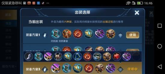 凯旋边路铭文出装攻略（打造无敌的凯旋边路，铭文出装攻略大揭秘！）
