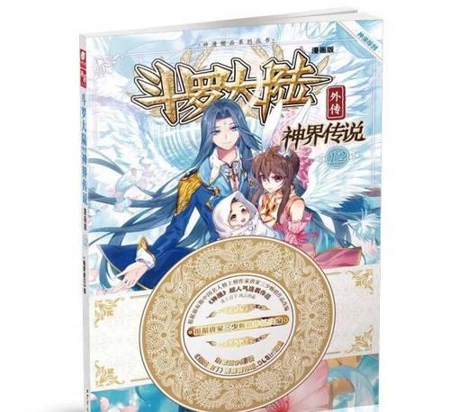 揭秘神界1（彻底掌握神界1的攻略技巧，带你玩转神界世界）