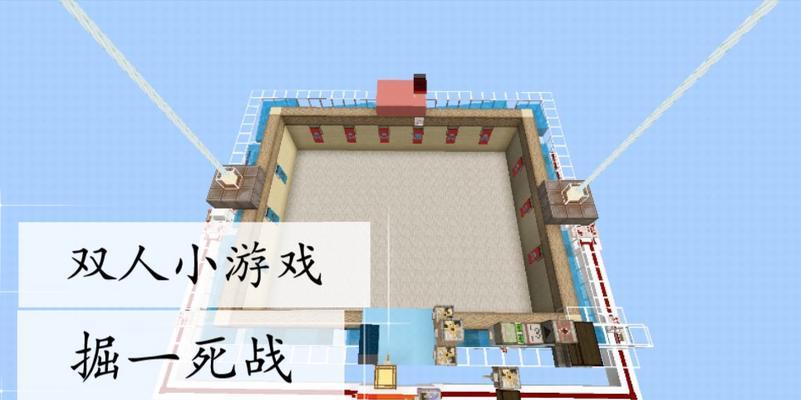 生存组队小游戏攻略（如何在生存组队小游戏中取得胜利）