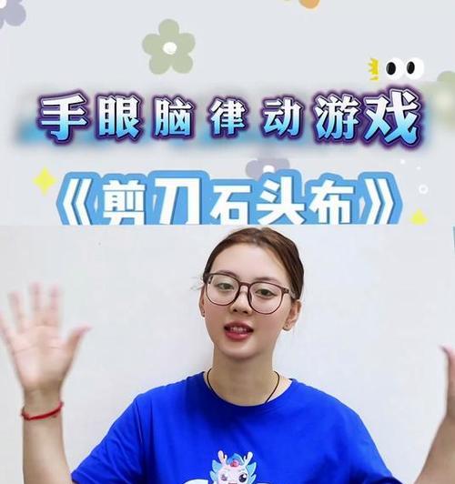 玩石头剪刀布游戏的攻略秘籍（提高胜率的技巧与策略）