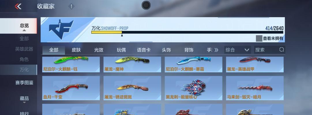 射雕ZERO疾影装备全解析（一探疾影装备的极致威力与独特功能）