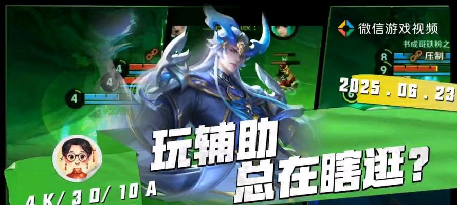 东皇全局辅助出装攻略（以东皇为核心，全面提升战队实力的出装建议）