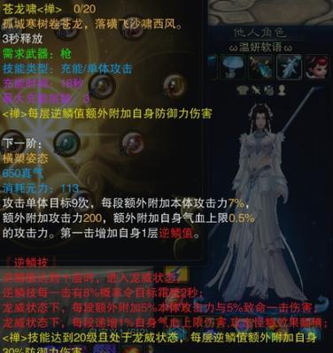 《诛仙3魔兽地图装备属性全解析》（探索游戏中装备属性的奥秘，提升角色实力）