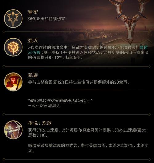 打野剑圣全攻略（带你领略剑圣打野的无敌威力，粉碎敌军防线！）