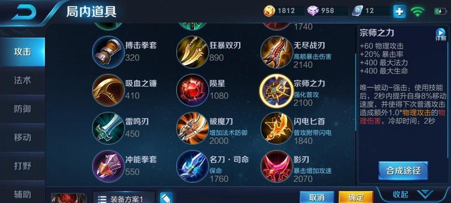 掌握达摩神威助你征战王者峡谷（全面解析达摩的出装铭文和玩法攻略，帮你成为强大的战士）