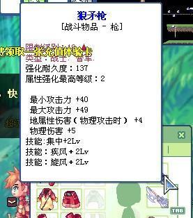 彩虹岛机甲师出装攻略（彩虹岛机甲师出装攻略详解，带你玩转游戏）
