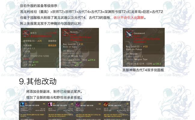 探秘以上古世纪韩服53装备（穿越时空的华美之旅｜）