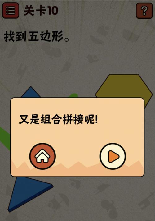 《以最囧游戏2攻略全部》（掌握游戏技巧，成为最强玩家！）