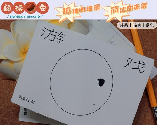 《开启脑洞之旅，折纸游戏攻略大全》（解锁创造力，挑战思维极限）