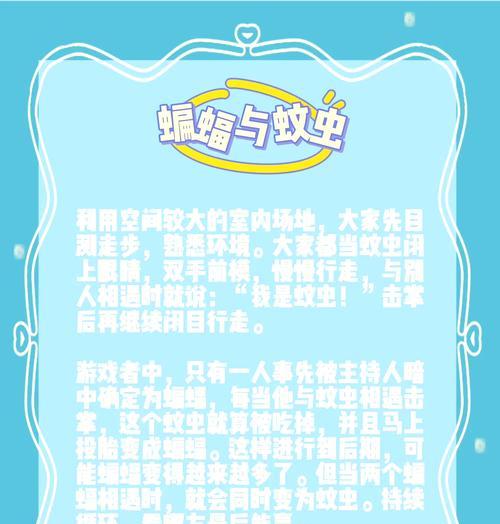 无道具破冰游戏攻略（快速破冰，活跃氛围，建立团队）