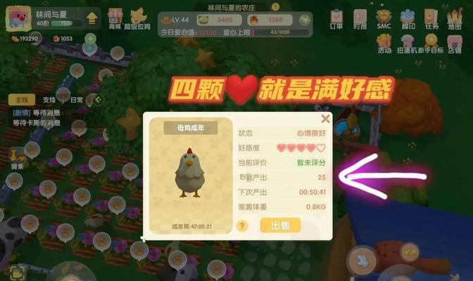 《农场庄园小游戏攻略大全》（详细攻略分享，助您成为农场庄园大亨！）