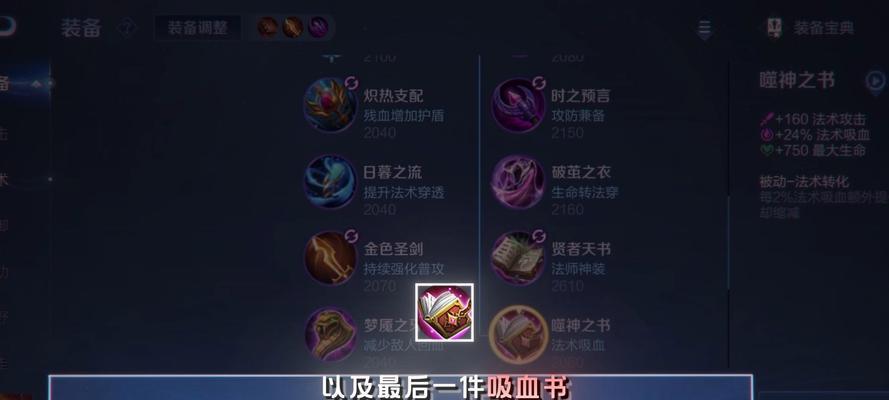 开荒铭文和出装攻略大揭秘（全面解析英雄联盟新手开荒之路，帮助你玩转游戏）