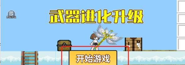 刷装备（用1个开启无尽冒险旅程）