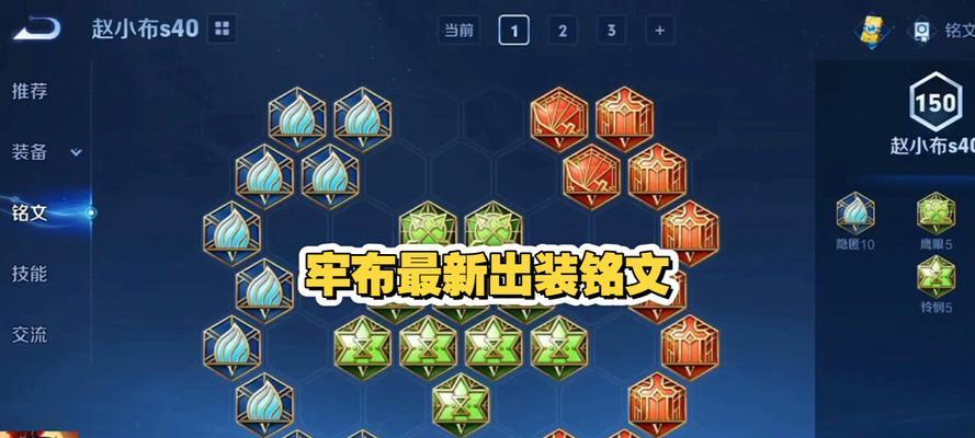 吕布后期出装攻略（解锁吕布最强潜力，制霸战场的装备选择与技巧）
