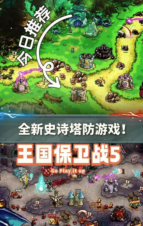 《王国保卫战3》攻略指南（王国保卫战3攻略大揭秘！掌握关键技巧，打败强敌，成就霸业！）