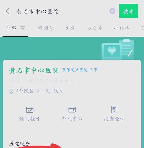 探秘中心医院（发现中心医院的隐秘角落与高效就医之道）