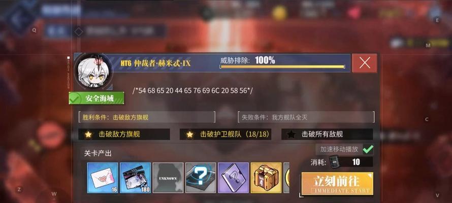 碧蓝航线6-1攻略（一步步揭开6-1的秘密，助你轻松通关！）