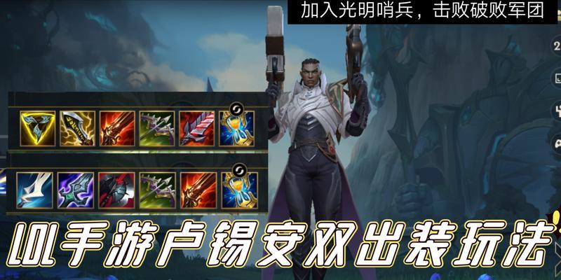 刀塔军团前期出装攻略（如何选择合适的出装，让你在刀塔军团中一路领先？）