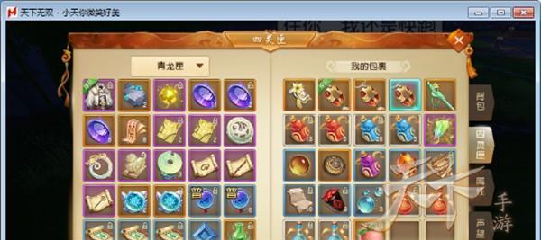 揭秘天下三加护后装备的属性奥秘（探索属性加成对角色实力的巨大影响）