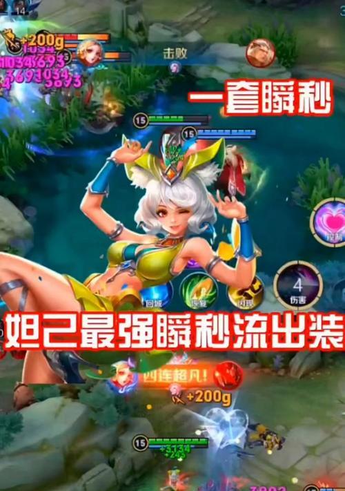 妲己攻略出装技巧解析（掌握关键装备提升妲己战力）