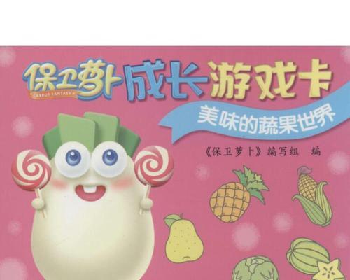 《终极水果切片游戏攻略大揭秘》（成为水果切片高手的关键技巧与秘诀）