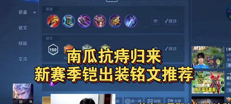 《铠爹无敌铭文出装攻略最新》（爆发无敌！教你如何打造最强铠爹！）