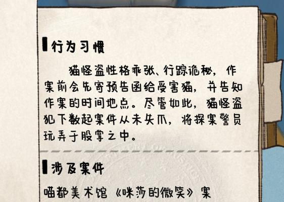 咪莫游戏成就攻略（打造最强角色，攻略全方位成就挑战，快速升级）