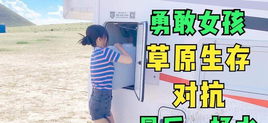 《女孩的生存方式游戏攻略》（揭秘女孩在游戏中的生存绝技）