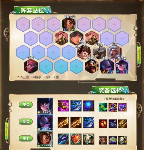 福星九三国阵容出装攻略（掌握最佳出装方式，让福星九三国阵容成为战场统治者）