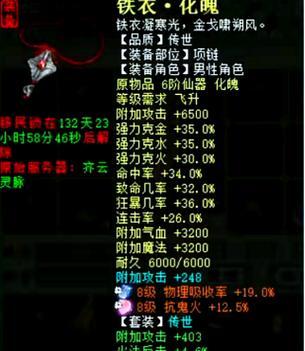 《探秘大话西游2新装备属性》（揭开新装备属性的神秘面纱，让你更了解游戏的乐趣）