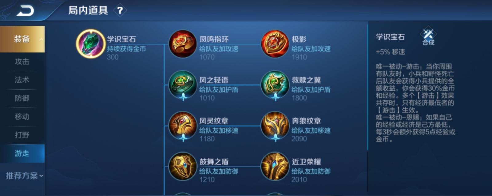 哪吒新模式出装攻略