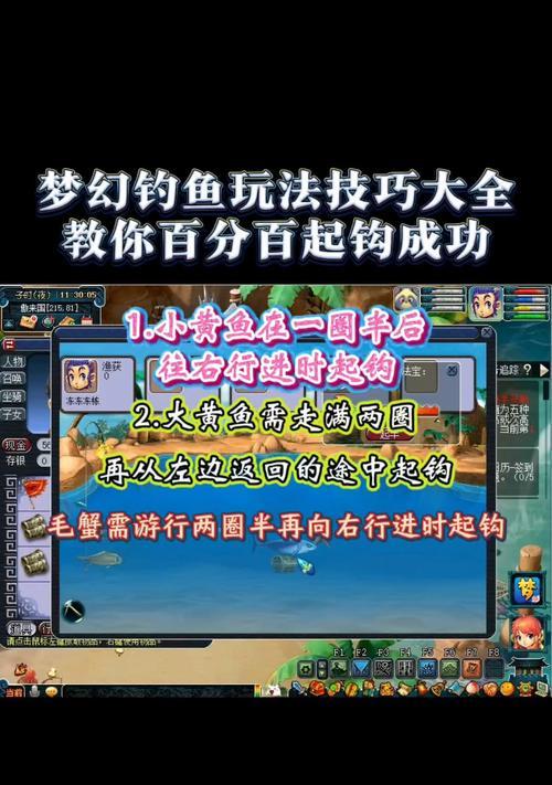 微信实况钓鱼游戏攻略大全（成为顶尖钓手的必备秘籍）
